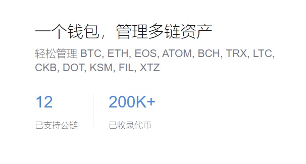 一款安全的数字资产管理应